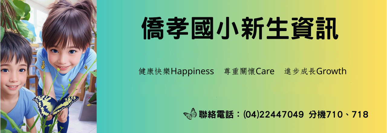 連結到新生報到橫幅