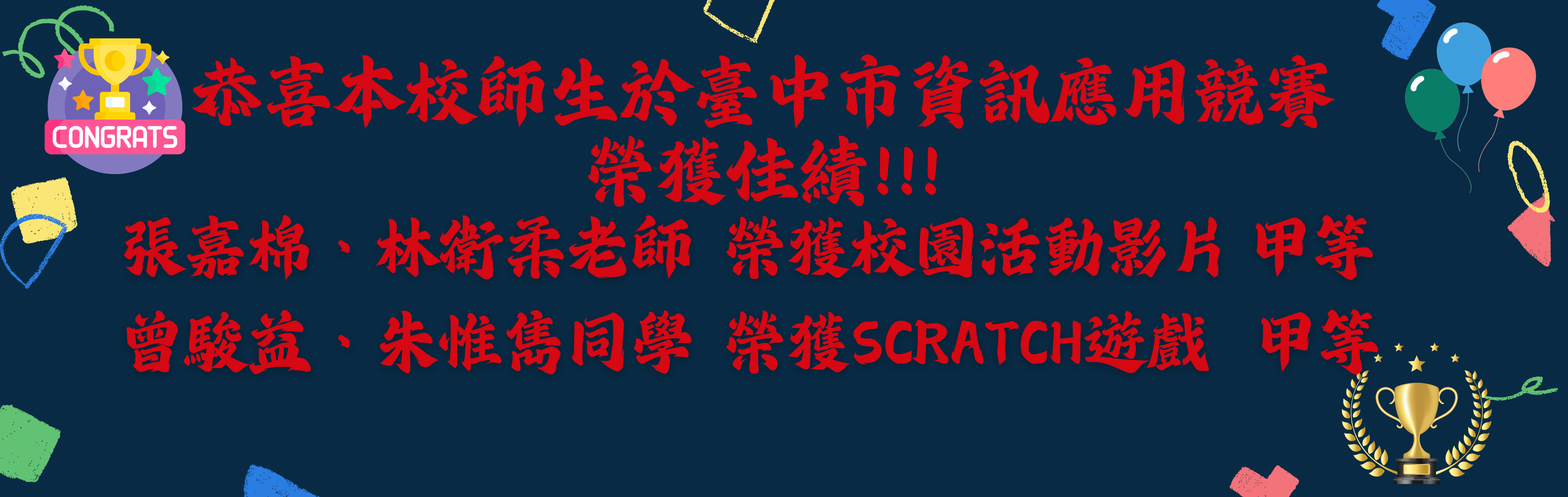 115資訊應用競賽